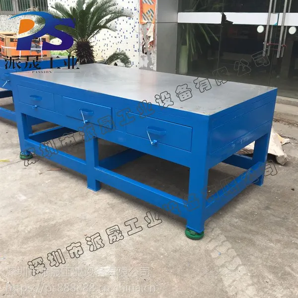 模具工作台