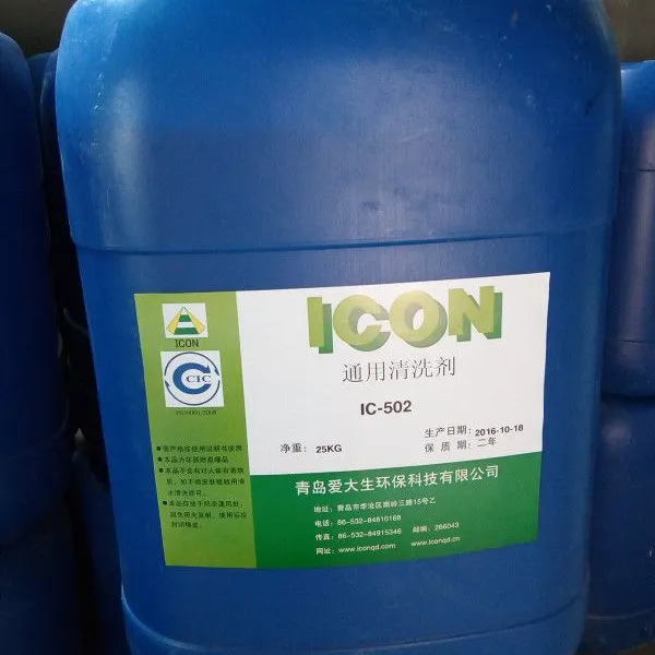 供应通用型青岛金属清洗剂IC-502