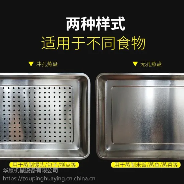 厂家批发商用蒸饭柜不锈钢蒸盘40*60长方形带孔托盘平底蒸盘