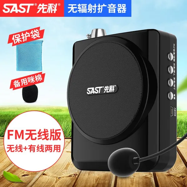 SAST/先科 N-212小蜜蜂扩音器教师专用无线上课宝便携式导游讲课