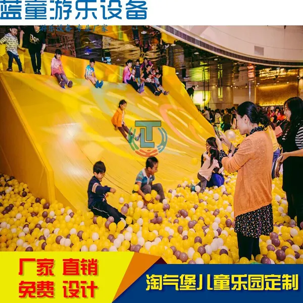 百万海洋球池 儿童乐园 新款淘气堡 室内游乐园