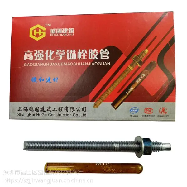 供应琥固镀锌化学锚栓药水A级M8-30螺栓杆子