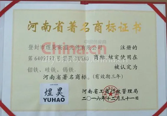 河南著名商标