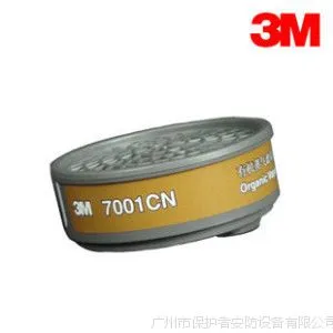 3M 7001CN有机蒸汽滤毒盒 有毒气体过滤盒 配合7700面罩使用
