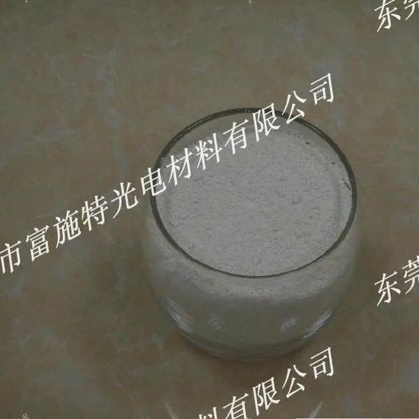 氧化铈抛光粉 LCD抛光粉 光学抛光粉 PD-3003