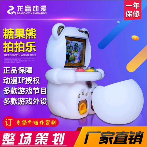 电玩设备 优质的儿童乐园电玩设备 电玩设备厂家加盟批发