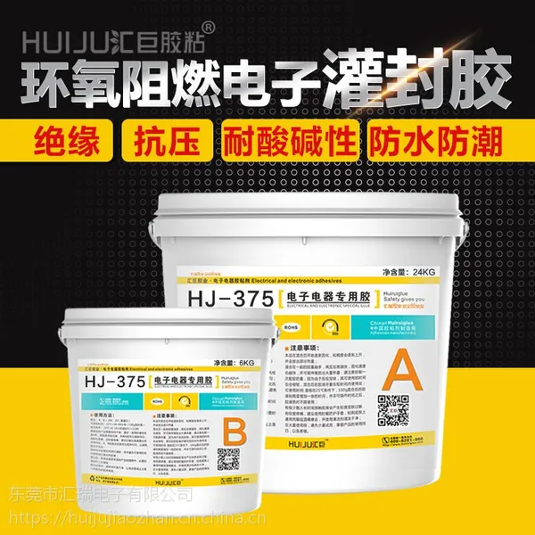 汇巨胶水-375 环氧树脂灌封胶 绝缘防潮电子胶 AB环氧灌封胶水