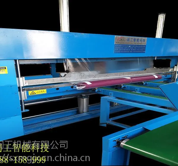 浙江绍兴闽工机械MG-2000型全自动PE膜布匹包装机