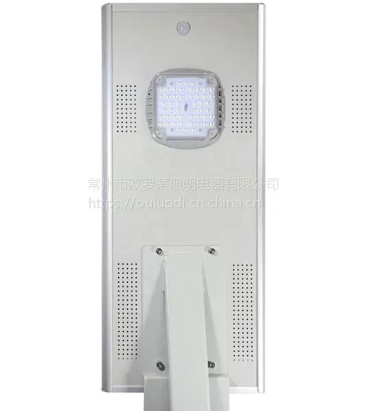 太阳能一体化路灯外壳欧罗蒂公模系列配光源模组10---100W