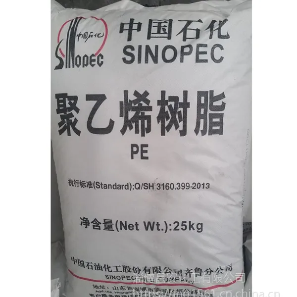 【齐鲁石化】HDPE-QHJ01 度高密聚乙烯 通讯电缆料