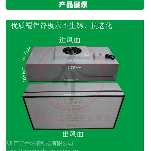 ����FFU������� FFU������˵�Ԫ FFU������Ԫ