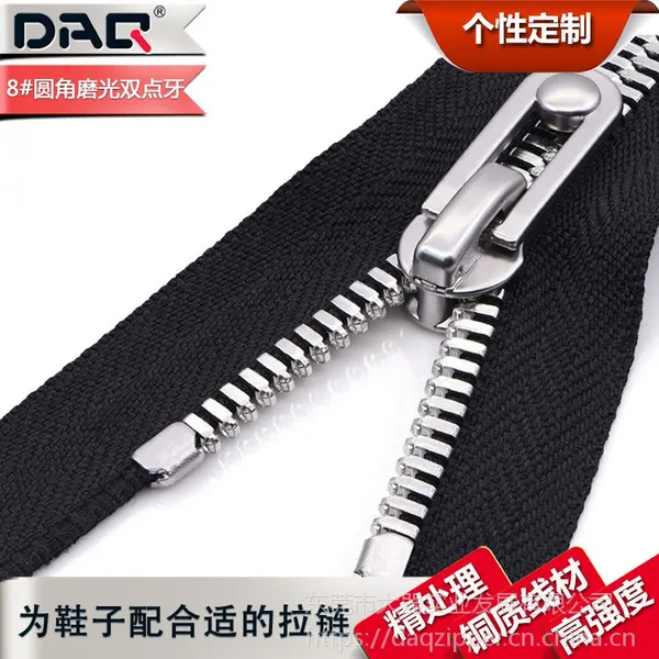 大器拉链DAQ品牌:金属鞋子拉链,鞋子拉链品牌,金属拉链个性定制