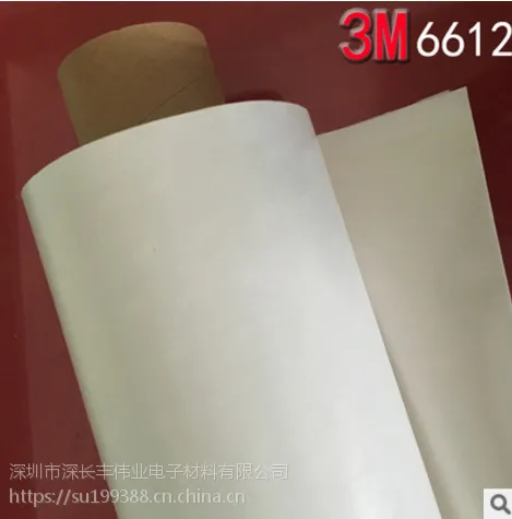 3M6612棉纸双面胶铭牌面板冰箱专用胶带