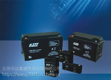 胶体海志蓄电池HZY2-2000价格实惠/在线报价