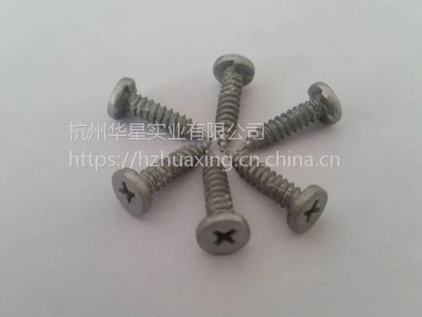 十字平头（圆头）尖尾螺丝
