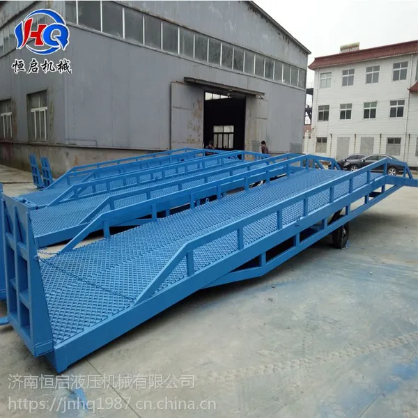 济南恒启现货销售10吨液压登车桥 移动式登车桥 叉车过桥