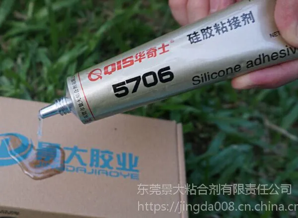 成人用品专用胶水-无异味-透明有弹性-硅胶粘塑料胶水-华奇士QIS-5706