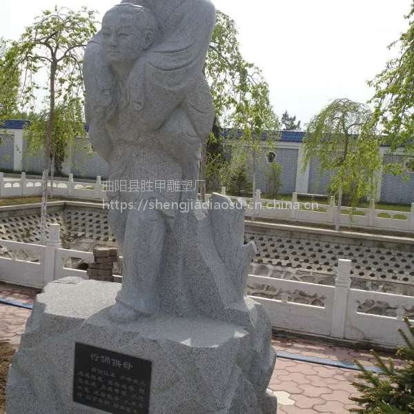 石雕二十四孝雕塑古代24孝人物雕刻校园雕塑人物园林景观人物雕塑