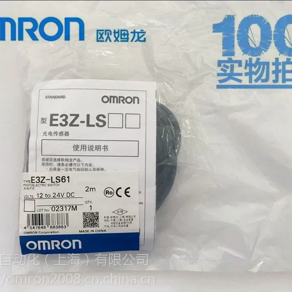 欧姆龙光电开关 E3Z-LS61 2M 方形漫反射光电传感器