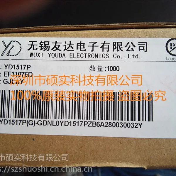 B类双声道音频功率放大器IC:YD1517P