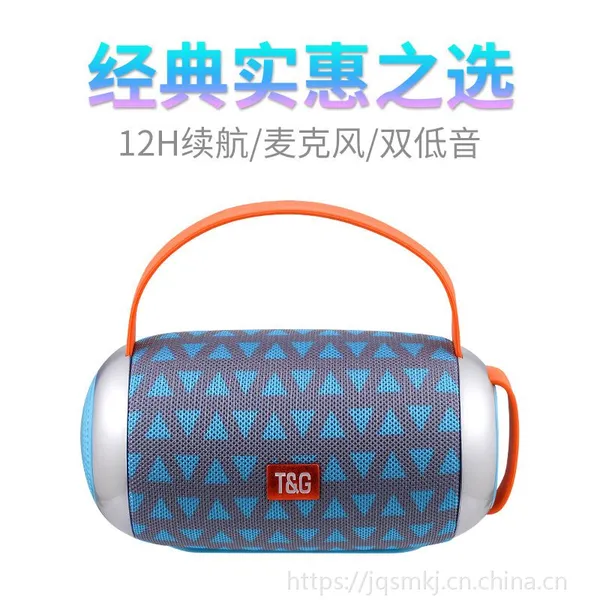 爆款礼品TG112蓝牙音箱无线手提户外重低音炮便携式插卡便携音响中性