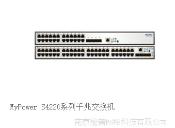 供应 迈普 SM4220-28TC-AC 全系列交换机