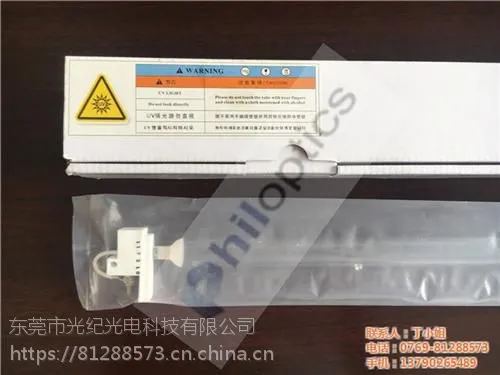 uv灯管_光纪光电_uv灯管厂
