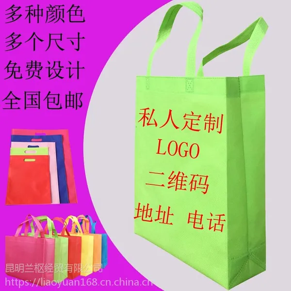 环保袋定制生产|免费印字的环保袋|广告手提袋生产|包边环保袋