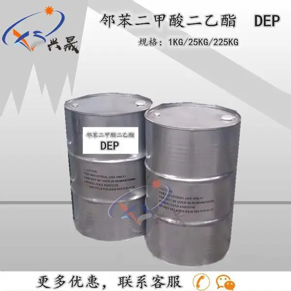 【1KG起售】增塑剂 邻苯二甲酸二甲酯 dmp 驱蚊油 荧光棒原料