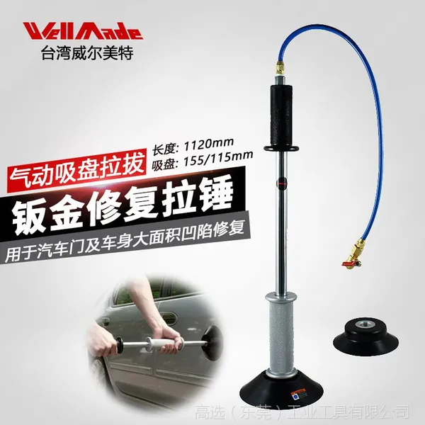 台湾汽车钣金修复器凹陷修复工具钣金吸盘汽车凹痕修复器WP-0002