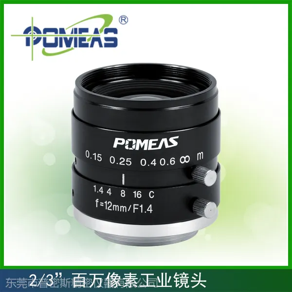 2/3”百万像素工业镜头 PMS-1214M