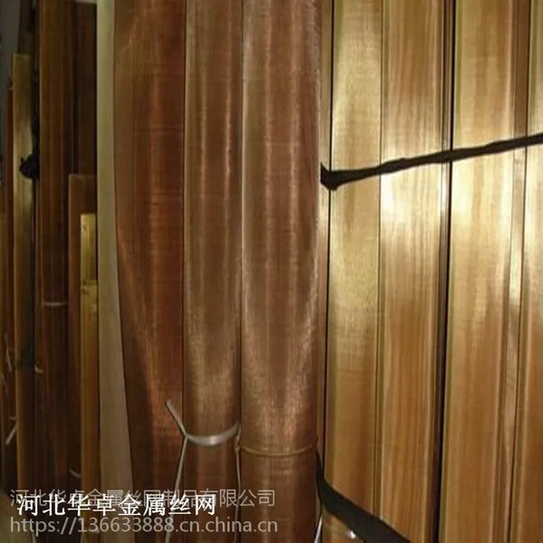 防伪纸铜网厂家供应 80目水印滚专用锡磷青铜丝网布
