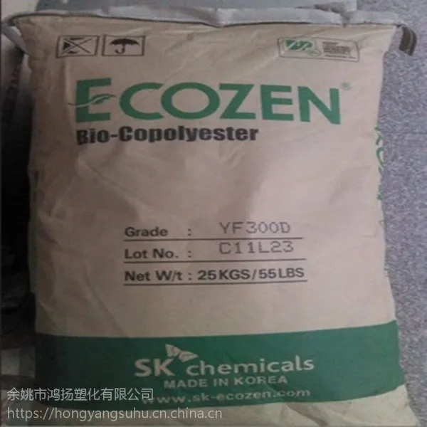 高光泽,透明 食品级PCTG T90 韩国SK 不含又酚A塑胶原料