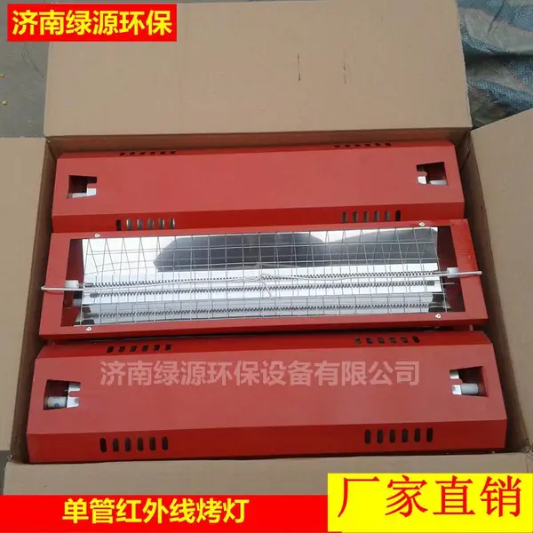 晶瓷画烤灯 装饰画烤灯 烤漆房红外线烤灯 加热升温设备