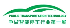 2018深圳（国际）智能停车设备与技术展览会