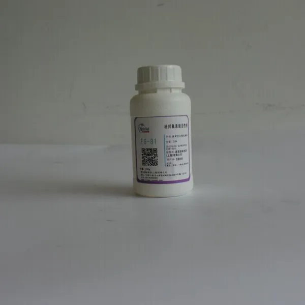 Capstone FS-81 杜邦氟表面活性剂