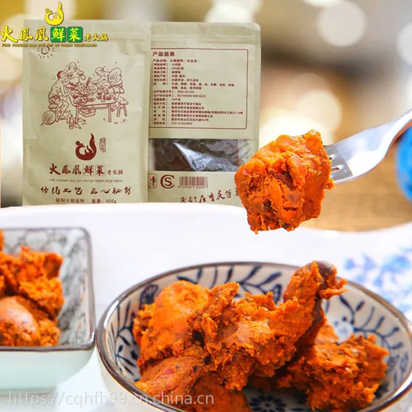 中国名火锅 火凤凰鲜菜老火锅底料 麻辣鲜香美 地道重庆味