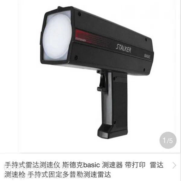 杭州来涞供应美国basic手持雷达测速仪 低速雷达测速器 高精度抗摔