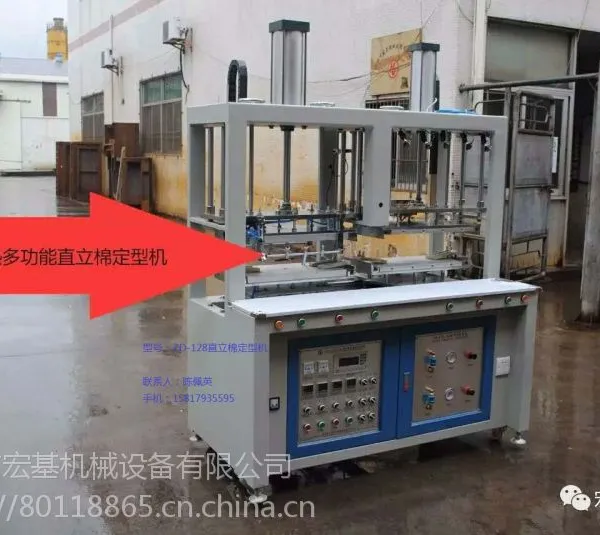 3D纤维棉罩杯定型机,3D纤维棉罩杯定型机,3D纤维棉胸罩定型机,热冷压直立棉文胸定型机