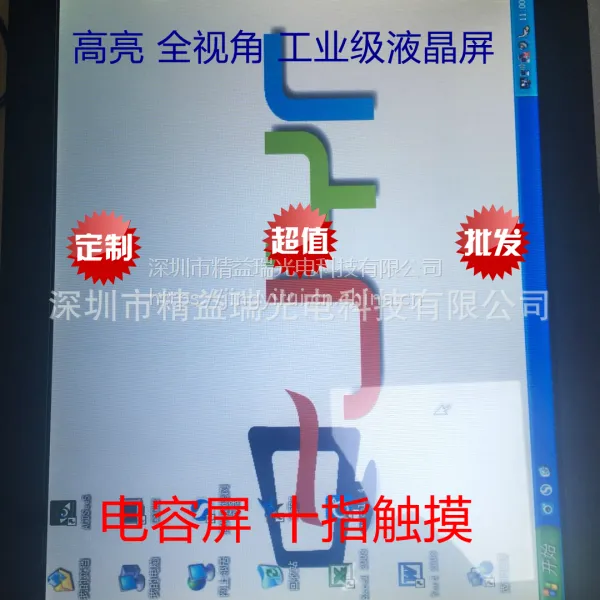 供应19寸触摸显示器