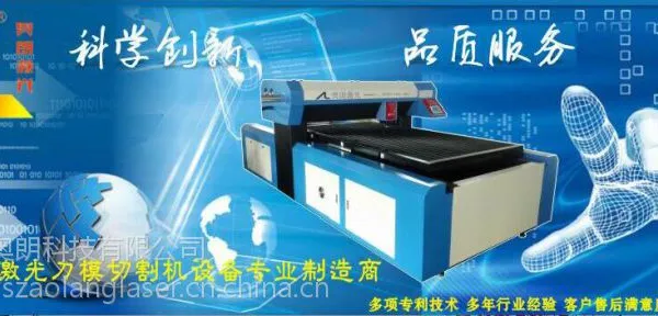 AL1224-700瓦奥松板单头激光切割机-相框行业加工利器