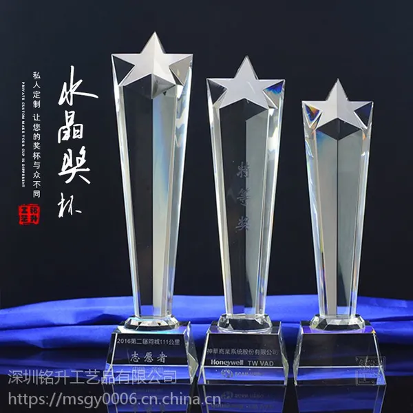 志愿者奖杯水晶定制 杰出青年奖 九江供应水晶奖杯三件套 一件起发货