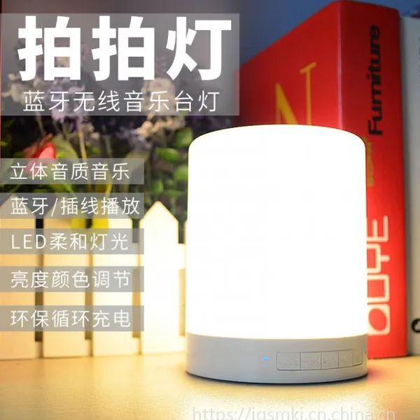 拍拍灯七彩氛围灯无线蓝牙音响床头小夜灯拍拍灯蓝牙音箱中性