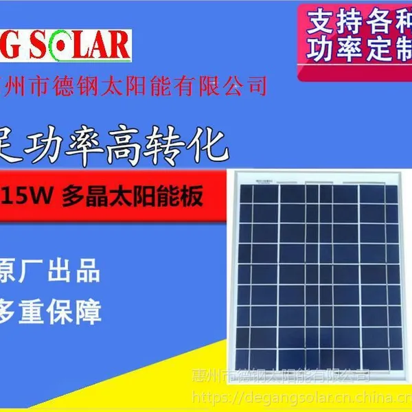 批发15W多晶太阳能板 定制5w-300w多晶电池板 光伏发电组件 路灯组件