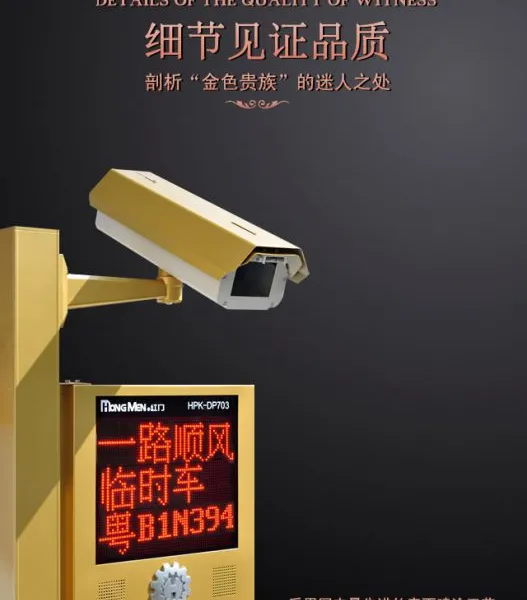 红门-收费高清车牌识别,快准好通行无压力