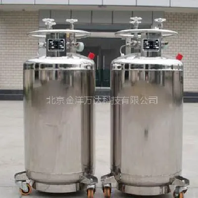 自增压式低温容器价格 型号:JY-YDZ-100、YDZ-150 金洋万达