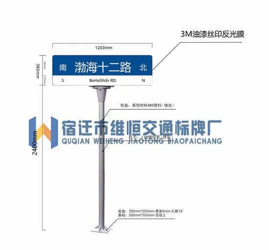 天才生产厂家宿迁维恒交通直销路名街道牌、安全标识牌
