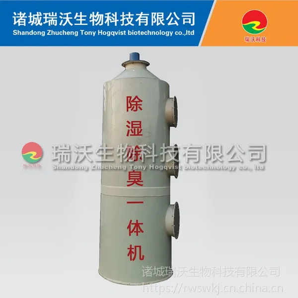 诸城瑞沃 喷淋塔 空气净化设备 废气治理设备 除臭去湿