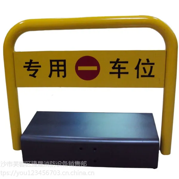 三角车位锁 地下停车位家用车位锁单位遥控车位锁