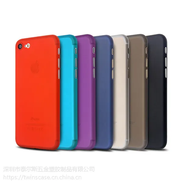 工厂批发 苹果8/8 plus手机壳 超薄pp磨砂手机保护套